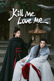 Kill Me Love Me (2024)